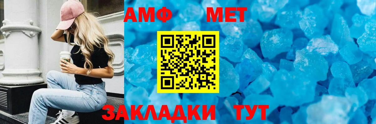 АМФЕТАМИН 98% Дзержинск