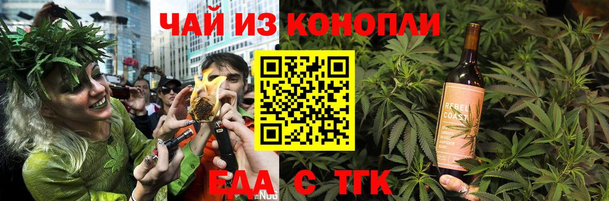 Canna-Cookies марихуана  Вход с VPN  Дзержинск 