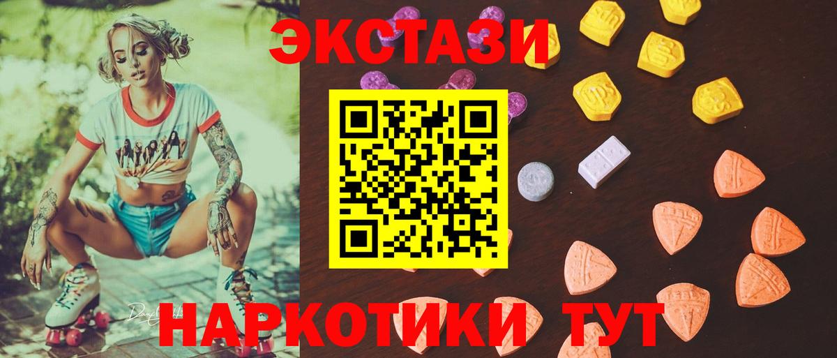 ЭКСТАЗИ ешки  Вход с VPN  Экстази Дубай  Дзержинск 