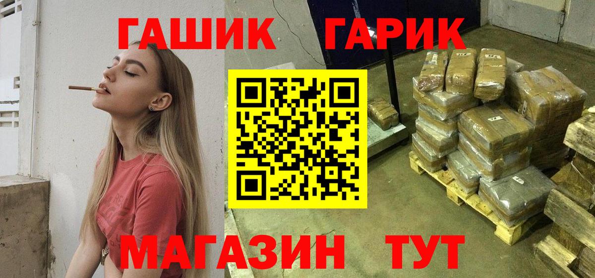 ГАШ Изолятор  ГАШИШ Ice-O-Lator  Вход с VPN  ГАШИШ  Дзержинск 