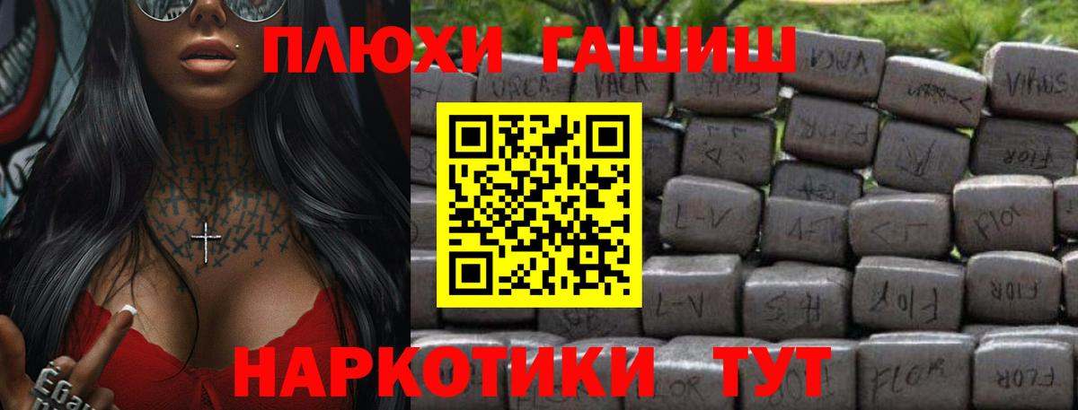 ГАШИШ ice o lator Дзержинск