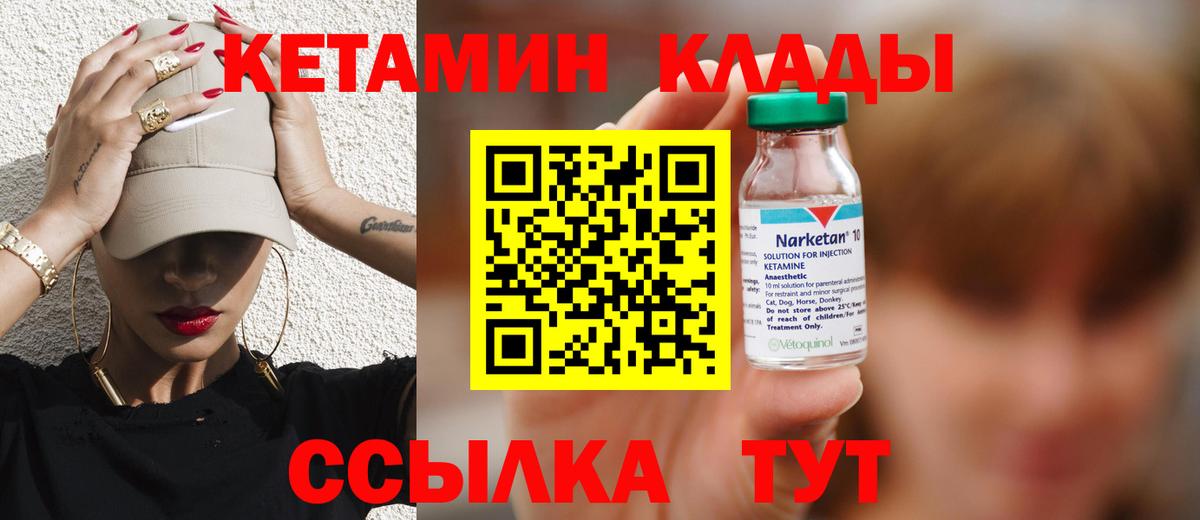 OMG ТОР  Вход с VPN  Дзержинск  КЕТАМИН ketamine  Кетамин VHQ 