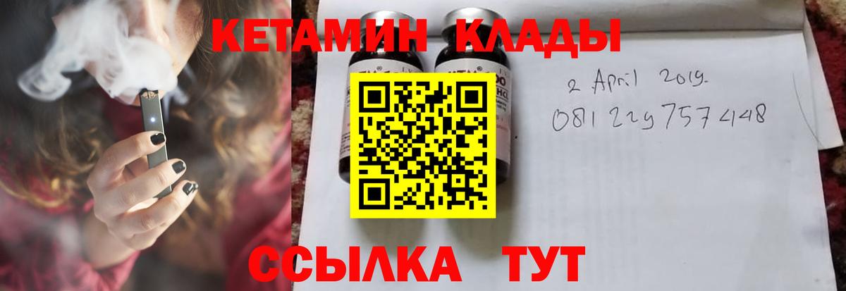 КЕТАМИН ketamine Дзержинск