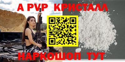 крисы Балаково