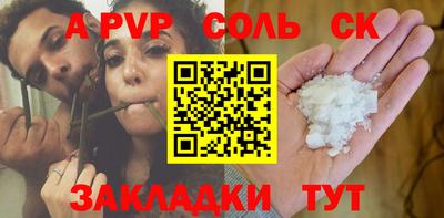 крисы Балаково