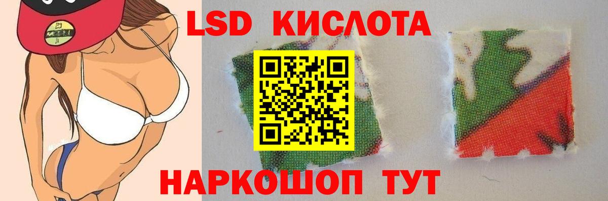 ЛСД экстази кислота  mega маркетплейс  Вход с VPN  Дзержинск  Лсд 25 экстази кислота 