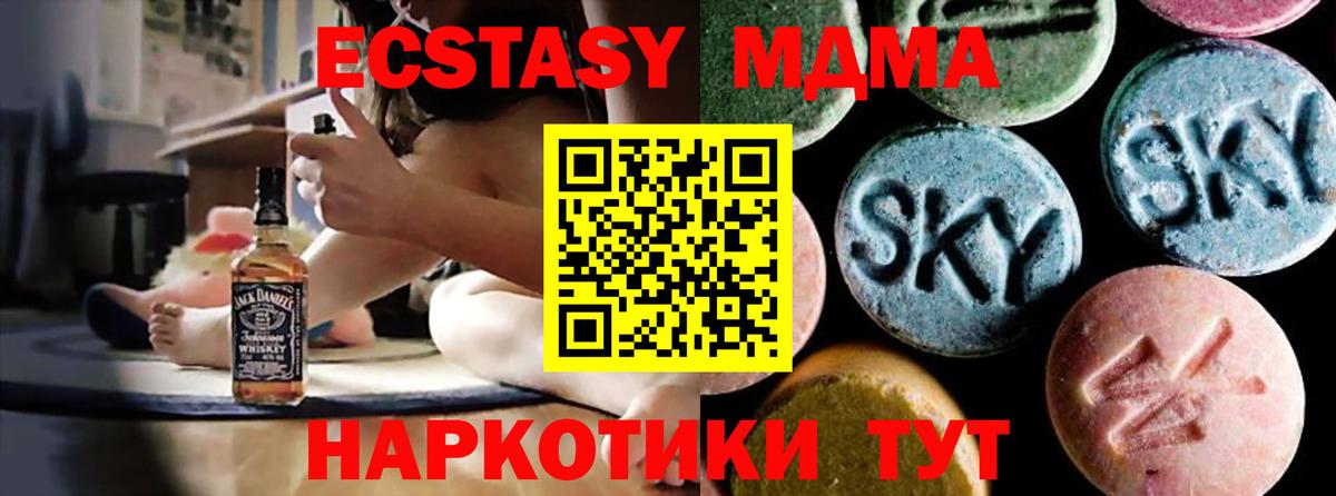 MDMA Molly  МДМА  Дзержинск  MDMA crystal  Вход с VPN 