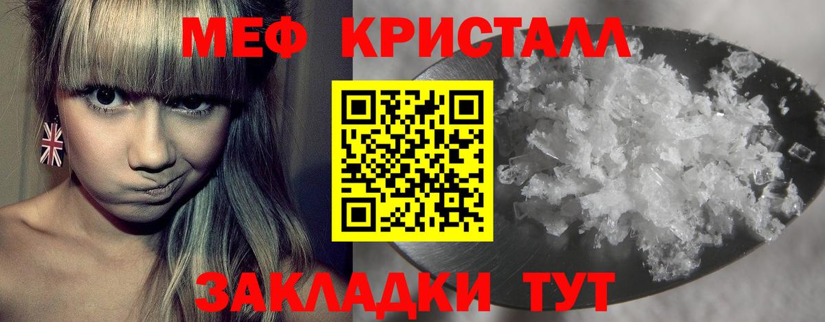 Мефедрон мука  МЕГА tor  Мефедрон  МЕФ  Дзержинск  Вход с VPN  Мефедрон mephedrone 