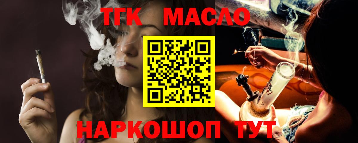 ТГК вейп с тгк Дзержинск