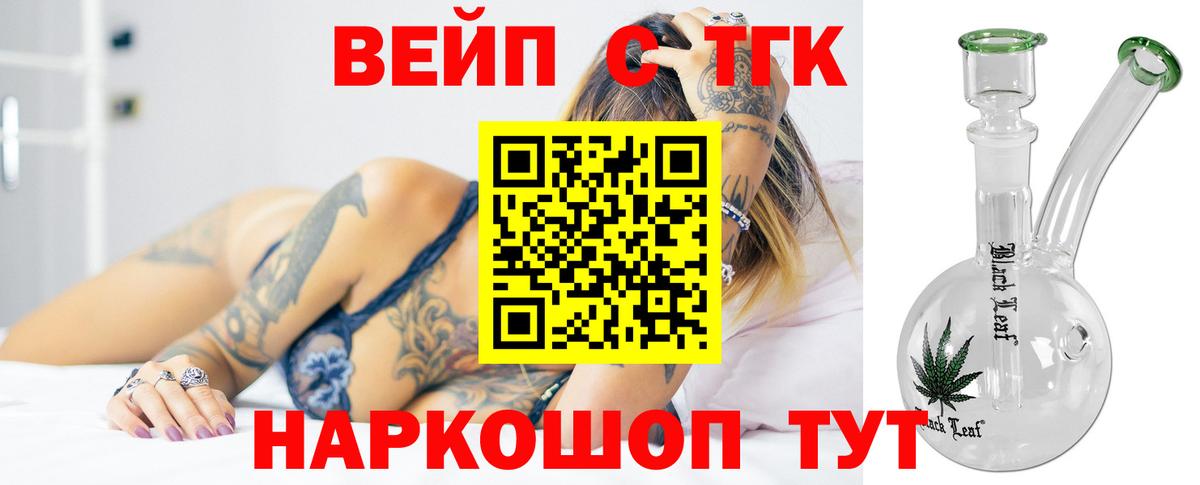 закладка  Вход с VPN  ТГК Wax  Дзержинск  ТГК THC oil 
